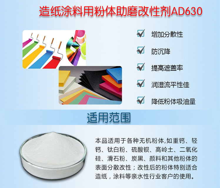 用粉體改性劑?將納米碳酸鈣進(jìn)行表面改性是發(fā)揮價值的更好方法